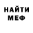 АМФЕТАМИН Розовый Misha Zubenko