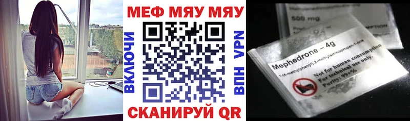 Меф mephedrone это состав Новоаннинский