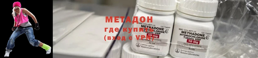 Метадон methadone  Новоаннинский 