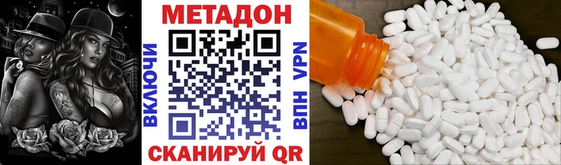МЕТАДОН methadone Новоаннинский